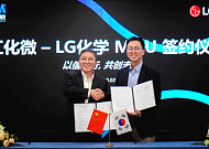 LG화학, 中 장화웨이와 반도체 세정소재 협력…글로벌 공급 확대