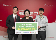 HD현대중공업, 추석 명절 앞두고 울산 동구청에 8300만원 성금 기탁