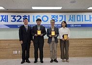 한국선급, 서울서 첫 ISO 세미나…해운·물류·제조업 최신 인증 동향 공유