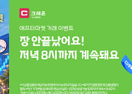 KRX 애프터마켓에 불붙은 마케팅전...한투 "옮기면 100만원" VS 대신 "매주 800명 혜택"