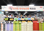 경기농협, 추석특판전에 포도·배·사과 최대 30% 할인…농협 자산관리도 농업인 돕기