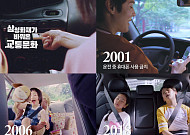 안내견부터 교통·교육까지⋯삼성화재, ‘일상의 안전망’ 넓힌다 [CSR 필름 리와인드]