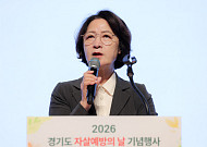 추미애 경기도지사 “2030년 자살률 20% 낮춘다”