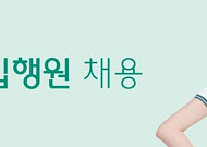 하나은행, 하반기 230명 채용⋯AI·IB 전문트랙 신설