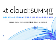 KT 클라우드, AIDC 1GW 로드맵 제시…고객 ‘AX 인프라 파트너’ 비전