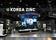 고려아연, 기후산업국제박람회 참가…韓·호주·美 잇는 ‘그린메탈 비전’ 공개