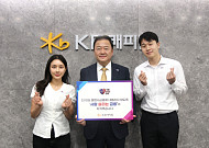 빈중일 KB캐피탈 대표, ‘사람 살리는 금융’ 캠페인 동참