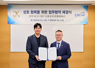 이엔셀, 日 JK JAPAN과 맞손…줄기세포 재생·미용의료 시장 진출