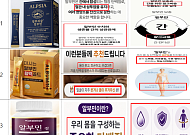 식약처, '알부민 식품' 허위·과대광고 5곳 적발…판매액 5억2000만원 달해