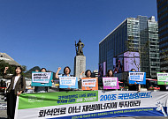 기후단체들 "국민성장펀드, 화석연료 투자 배제한 ESG 원칙 제정해야”