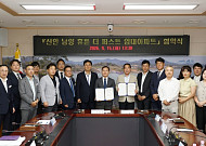 신안군, 압해읍에 228세대 민간임대아파트 들어선다