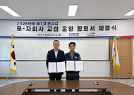 중진공, 자회사 노조와 첫 본교섭…정례 교섭 체계 구축