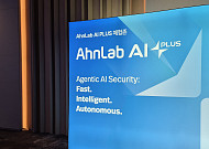 안랩,  ‘AI-네이티브 보안 플랫폼 기업’ 선언…AI에 3년간 1000억 투자