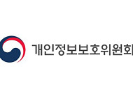 정부 개인정보 인증심사 손질…현장점검 강화·과태료 유예 신설