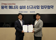 비비안, 테크트렉과 신재생에너지 DX 추진…AI·엣지 관제 사업 확대