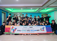히말라야 코리아, 건국대 창업동아리 후원…청년 도전에 힘 보탠다