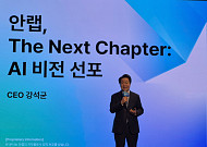 안랩, ‘AI 네이티브 보안 기업’ 전환 선언…2035년 ‘매출 1조’ 목표