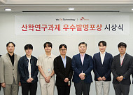 SK하이닉스, 산학 공동특허 5건 선정⋯차세대 메모리 기술 발굴