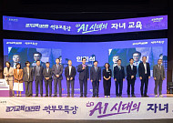 ‘젠더폭력’ 빠진 새이름 선호도 조사까지…경기여성네트워크 “변경 중단”