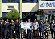 애경산업, 청양군 정산면에 3000만원 상당 생활용품 지원