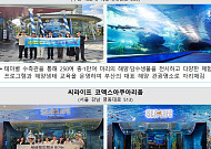 월급서 뗀 세금, 나들이 할인으로…아쿠아리움 입장료 30% 줄인다