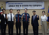 동아오츠카‧동대문경찰서, ‘마신다’ QR 활용 교통안전 캠페인 MOU
