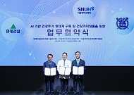 현대건설, 서울대병원·서울대와 ‘AI 건강주거’ 개발