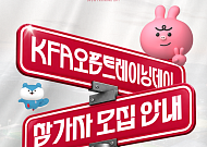 모레노호, A매치 앞두고 팬들과 첫 만남⋯22일 오픈트레이닝데이