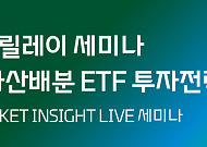 대신증권, 변동성 장세 대응 위한 'ETF 자산배분 전략' 세미나 개최
