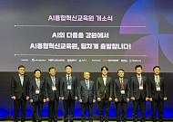 원주 ‘AI융합혁신교육원’ 개소…엔비디아 교육 프로그램 적용