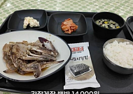 바가지 '간장게장 백반' 등…여수섬박람회 '부실' 논란