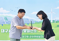 가스公, '대구시민햇빛발전소 24호기' 준공⋯에너지 복지 실천