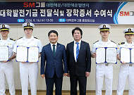 대한해운, 목포해양대에 발전기금…미래 인재 육성 지원