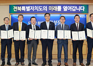 희림 참여 컨소시엄, ‘전북금융타운 조성사업’ 업무협약 체결