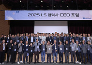 LS, 협력사와 기술·인력 나눈다…계열사별 상생 확대 [상생경영]