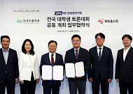 NS홈쇼핑, 한국소통학회와 대학생 토론대회 연다