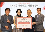 롯데장학재단, 소외계층 186개 기관에 쌀 1198포대 지원