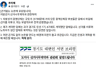 추미애 ‘21억 컨설팅’ 논란 반박…선거장부 최대는 LED전광판 8억3668만원