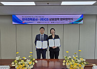 GS·한전, 중소기업 현장안전·AI 전환 돕는다…AI 솔루션 공동 보급