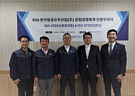 KAI, 준법·부패방지 국제인증 획득…윤리경영 체계 고도화