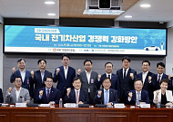 중국 전기차 저가 공세에…“국내 생산기반·기술 경쟁력 강화해야”