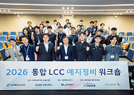 대한항공, 그룹사에 예지정비 노하우 공유…통합 LCC 출범 지원