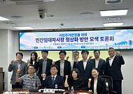 경실련 “신축보다 기존 임대시장 살려야”…비아파트 대책 전환 제안