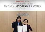 이삭토스트, 면세점 넘어 해외로…신세계와 K푸드 판로 넓힌다