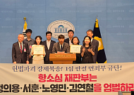 탈북민단체 “‘강제북송’ 항소심서 엄벌해야…1심 선고유예 바로잡아야”