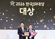 신한금융, ‘밸류업 2.0’ 성과로 한국IR대상 수상