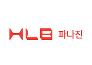 HLB파나진, 면역진단 사업 정리…‘AOCㆍ공간단백체’ 신사업 나선다