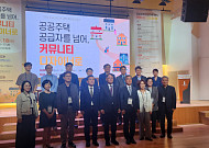 고령자 늘고 돌봄 수요 커지는데⋯SH·GH·iH “공공주택 커뮤니티 재편해야”
