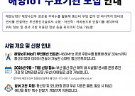 부·울·경 바다에 ‘해양 IoT망’ 구축…2030년까지 200억원 투입