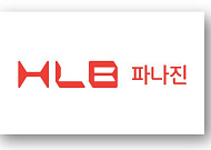[BioS]HLB파나진, 면역진단 자회사 "사업종료"..신사업에 집중